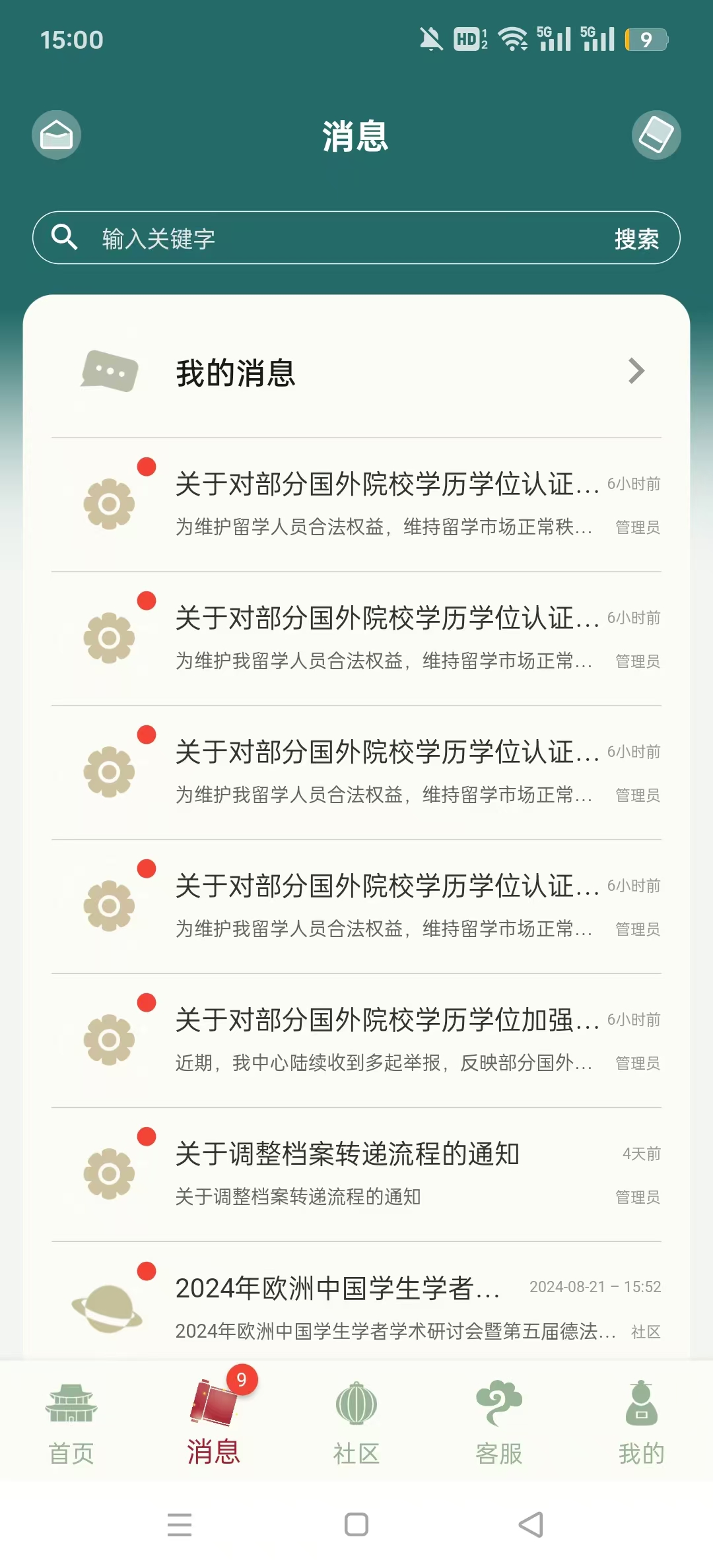 ��ѧe��ͨappv2.0.2 �ٷ����ͼ1