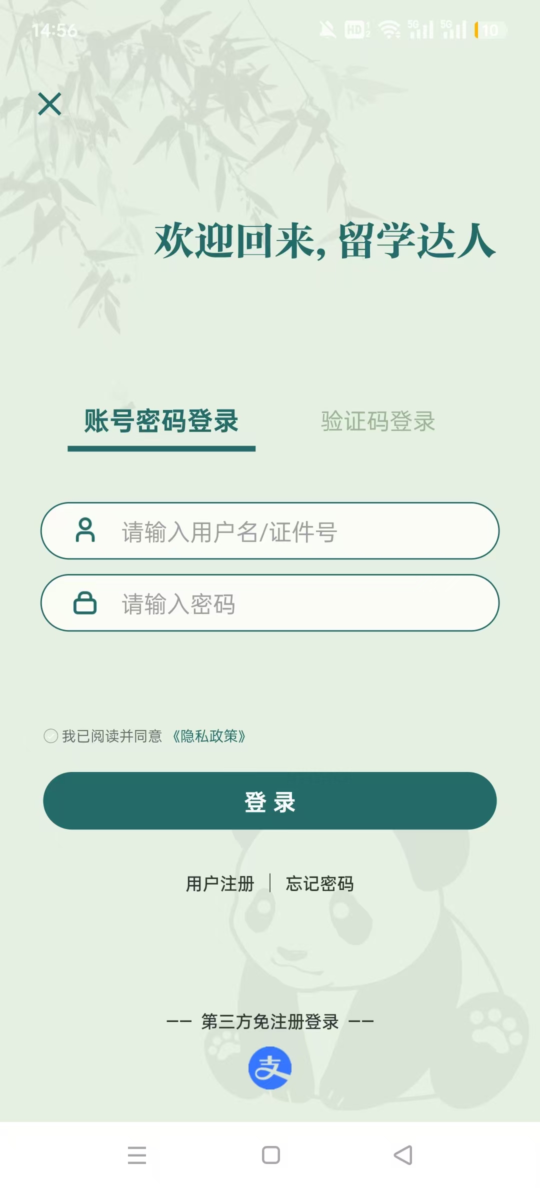 ��ѧe��ͨappv2.0.2 �ٷ����ͼ0
