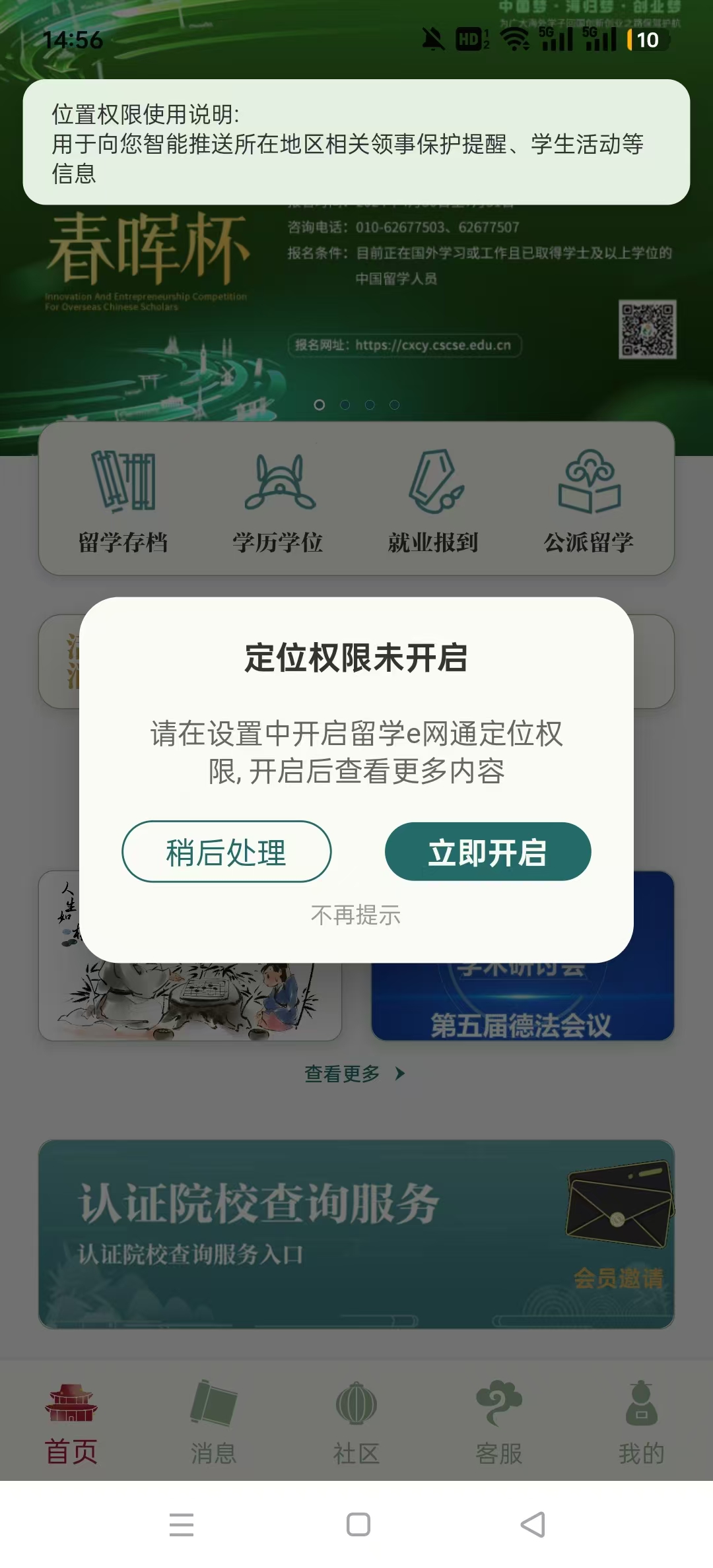 ��ѧe��ͨappv2.0.2 �ٷ����ͼ6