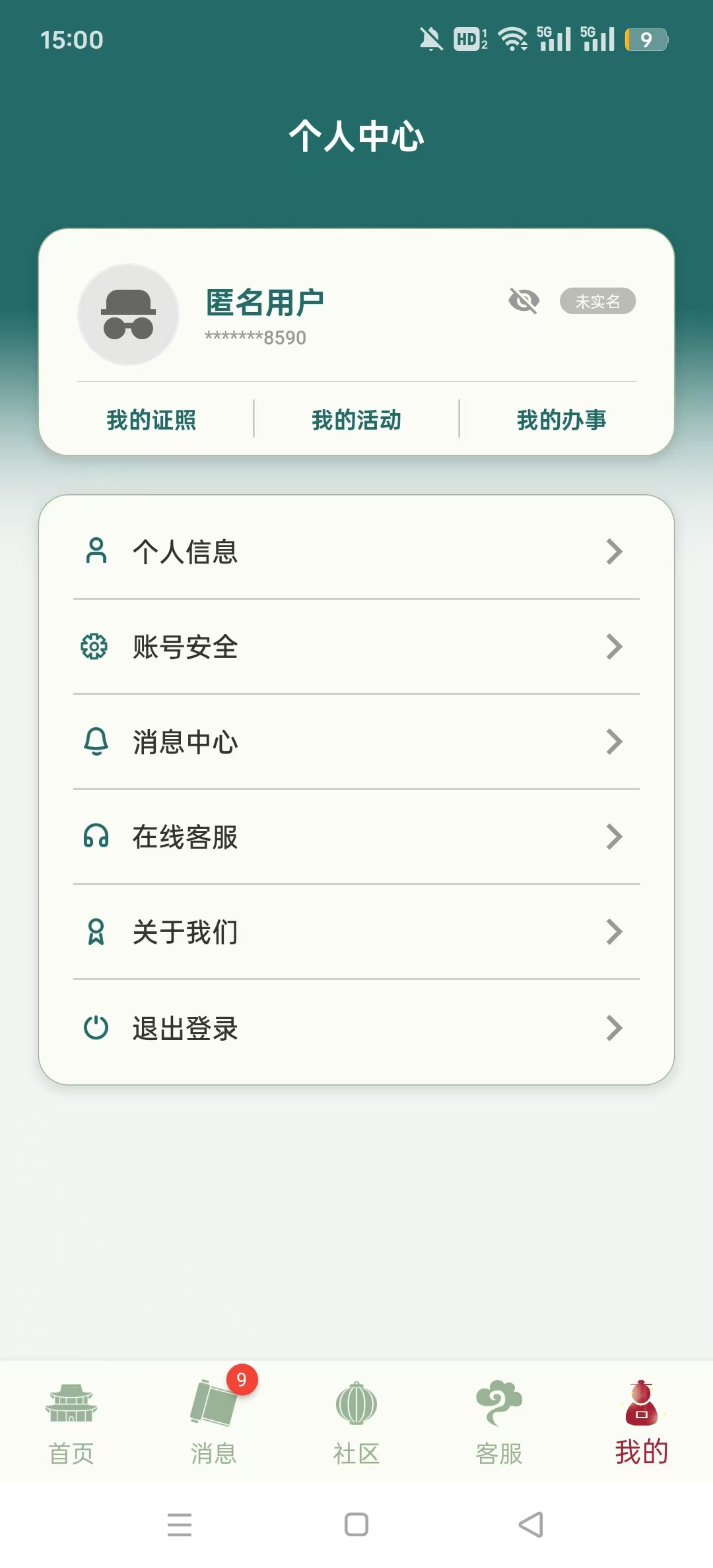 ��ѧe��ͨappv2.0.2 �ٷ����ͼ9