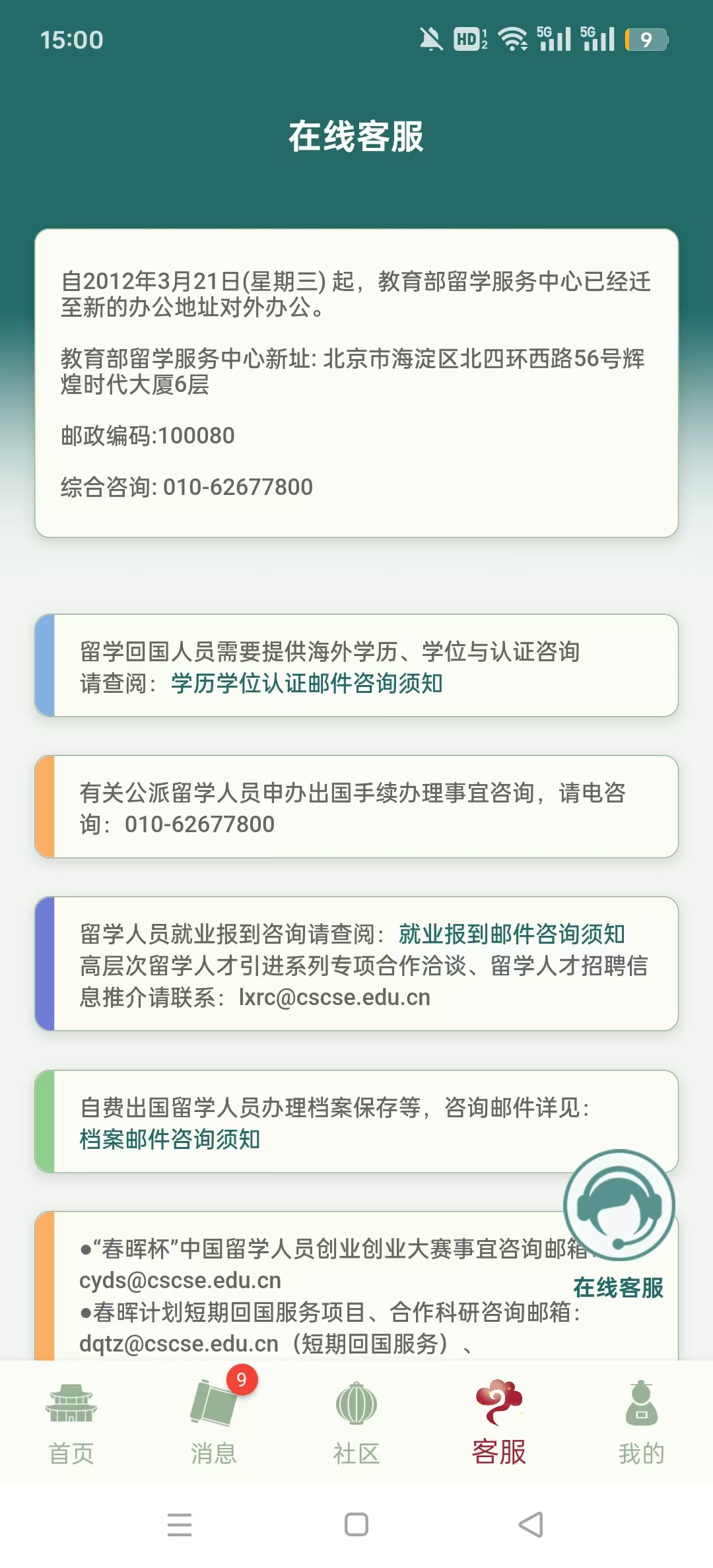 ��ѧe��ͨappv2.0.2 �ٷ����ͼ2