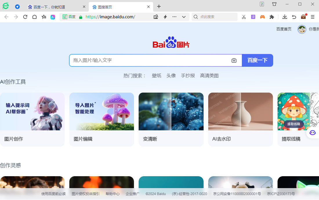 360��ȫ�����v15.3.6440.64��ͼ1