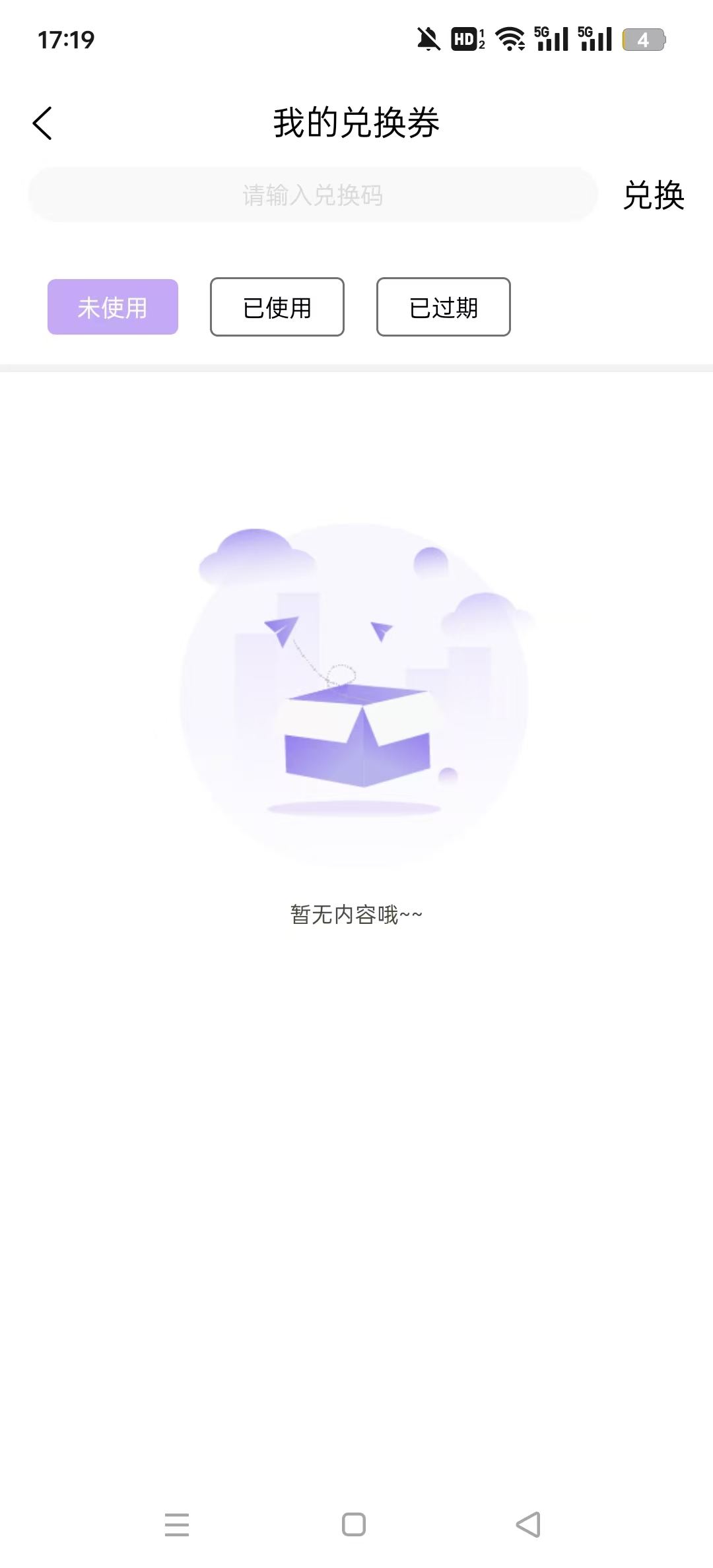 豆腐fm广播剧软件最新版本截图3