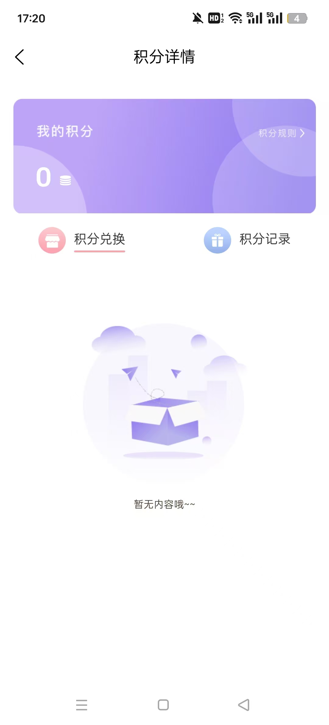 豆腐fm广播剧软件最新版本截图4