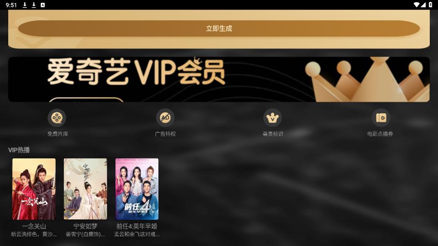 爱奇艺卡密模拟器app截图2