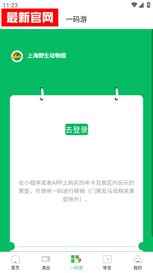 �Ϻ�Ұ������԰�ٷ�app��ͼ0