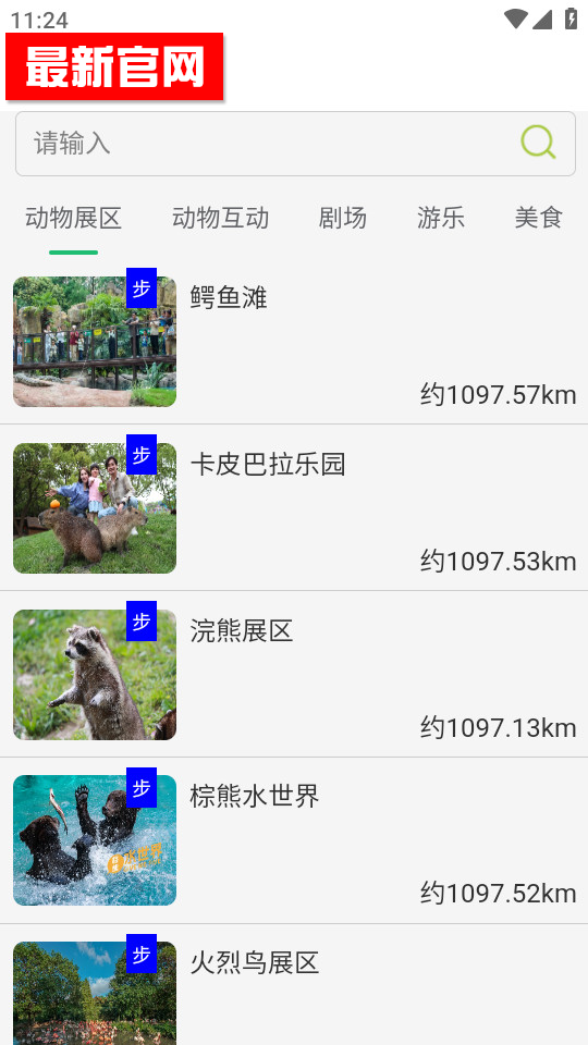 �Ϻ�Ұ������԰�ٷ�app��ͼ2