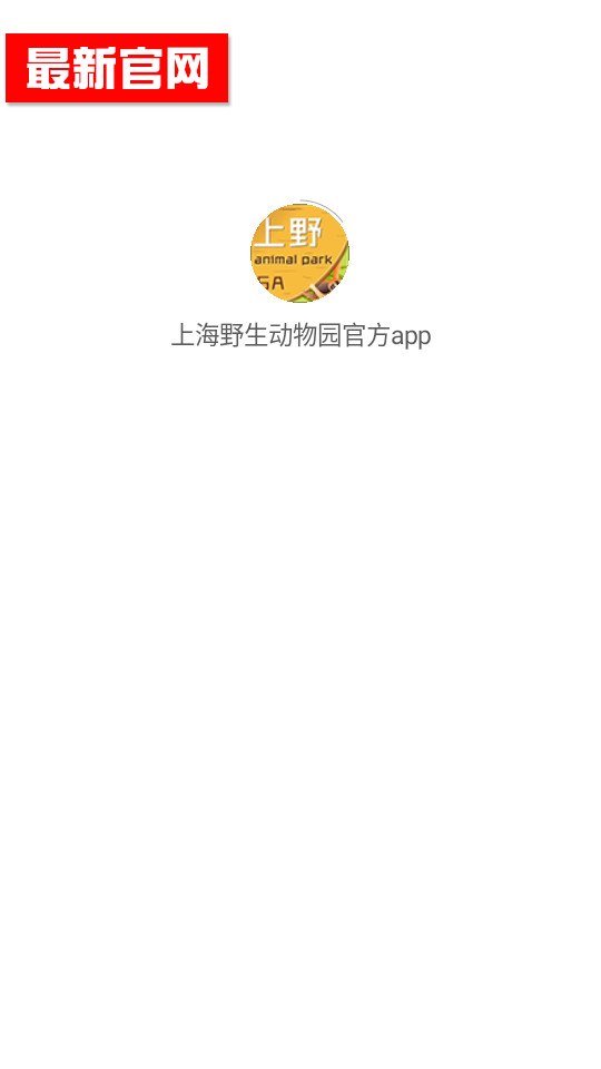 �Ϻ�Ұ������԰�ٷ�app��ͼ7