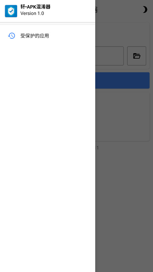 ��APK��������׿��v1.0 ���°��ͼ3
