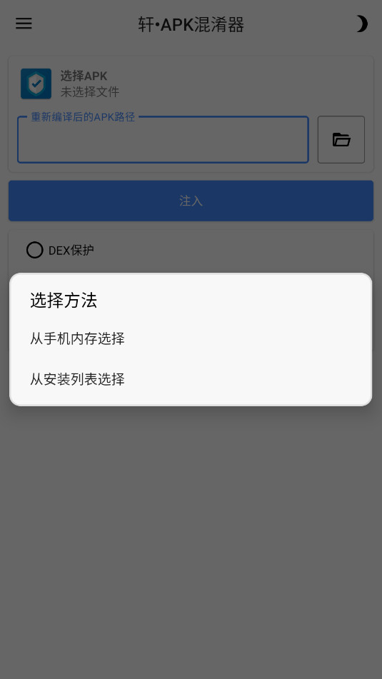 ��APK��������׿��v1.0 ���°��ͼ2