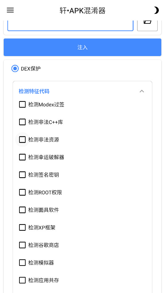 ��APK��������׿��v1.0 ���°��ͼ1