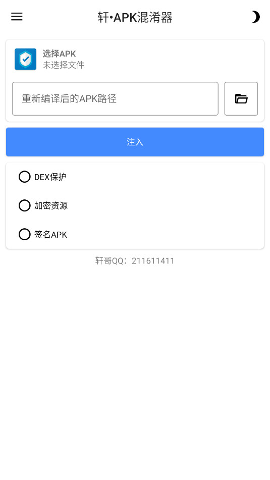 ��APK��������׿��v1.0 ���°��ͼ4