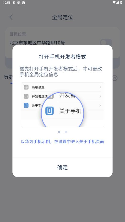 ��·��app��ͼ2