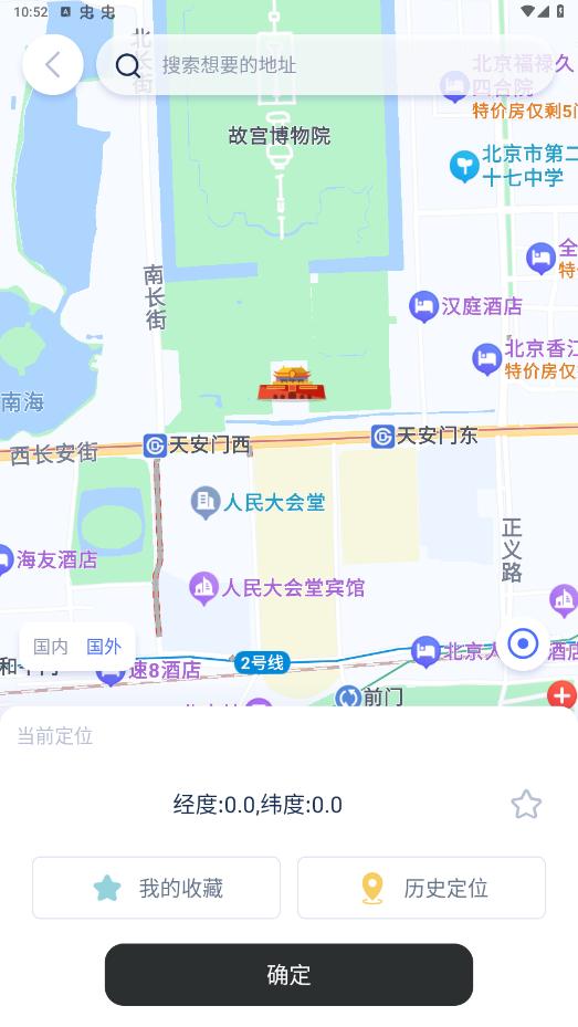 ��·��app��ͼ3