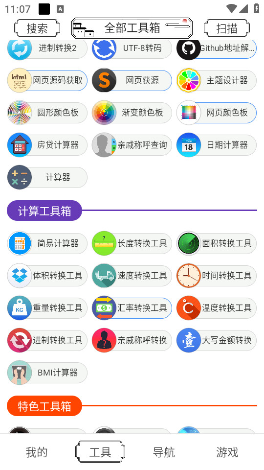 �ɻ�������v1.0.0��ͼ2
