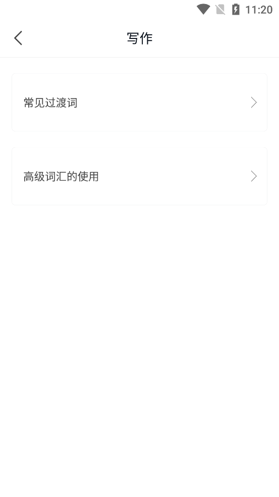 ����Ӣ���ļ�app��ͼ3