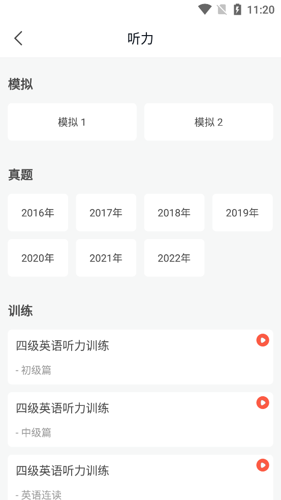����Ӣ���ļ�app��ͼ2