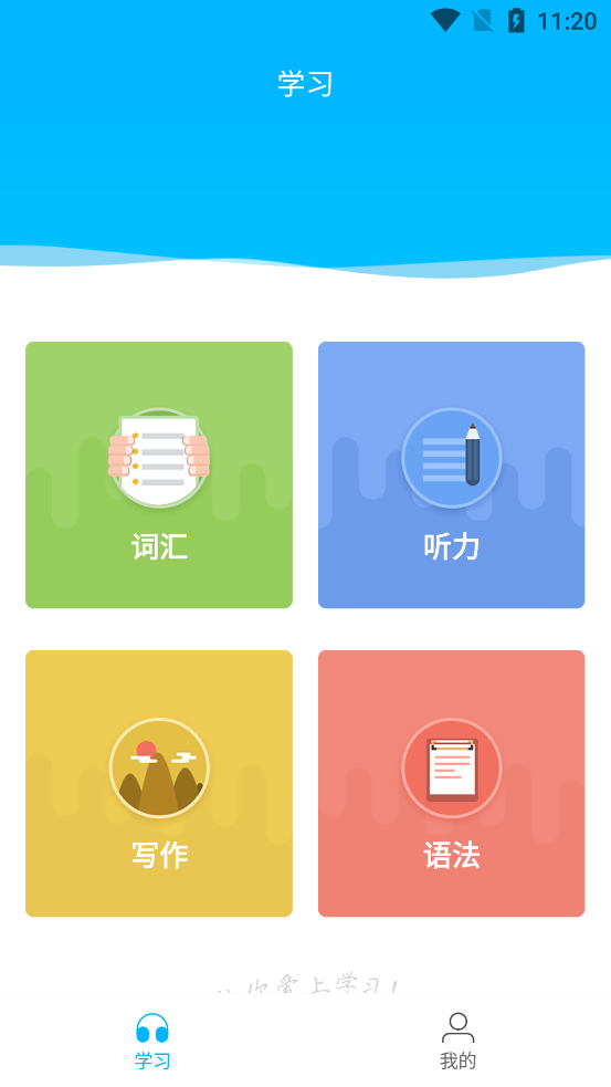����Ӣ���ļ�app��ͼ0
