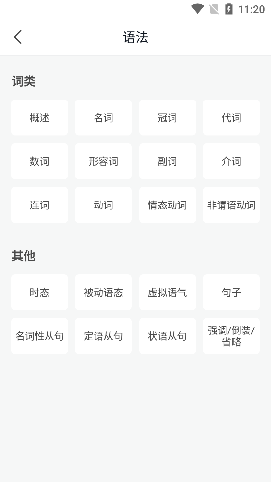 ����Ӣ���ļ�app��ͼ4
