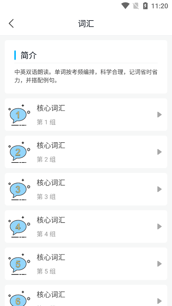 ����Ӣ���ļ�app��ͼ1