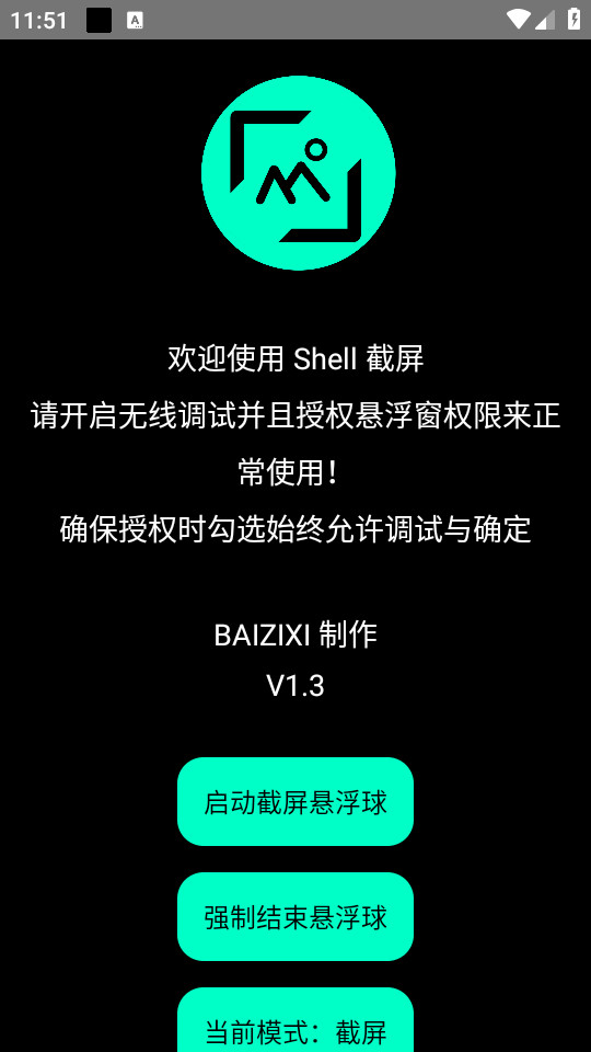 shell������װ v1.3��ͼ0