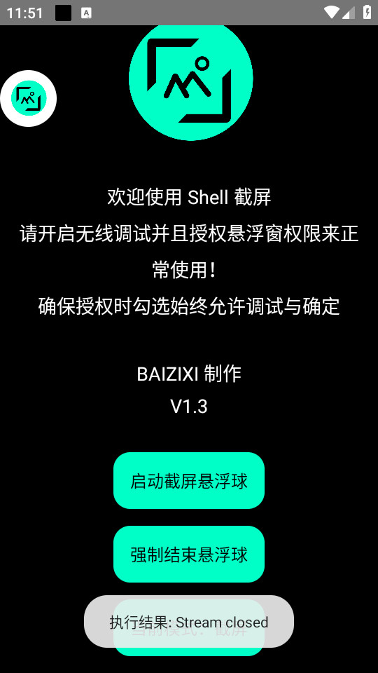 shell������װ v1.3��ͼ1