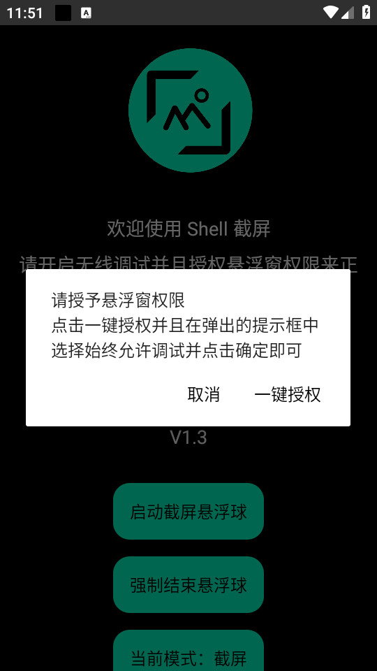shell������װ v1.3��ͼ3