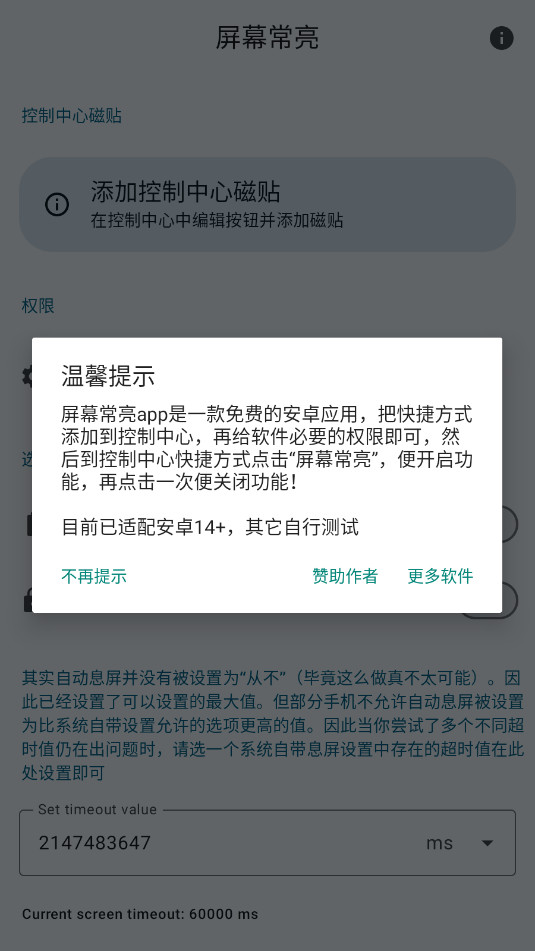 ��Ļ����������׿���ͼ3