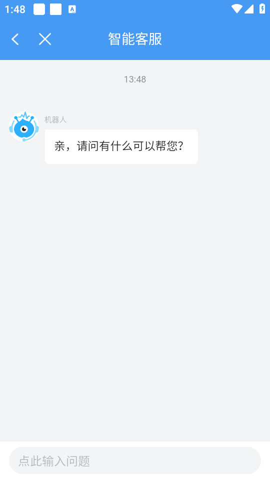 邢台公交app截图2