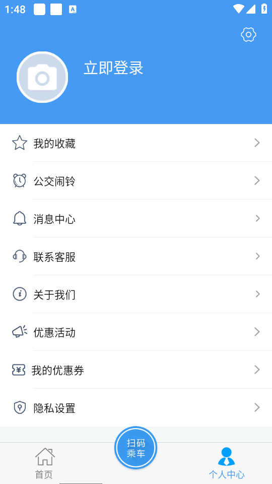 邢台公交app截图5