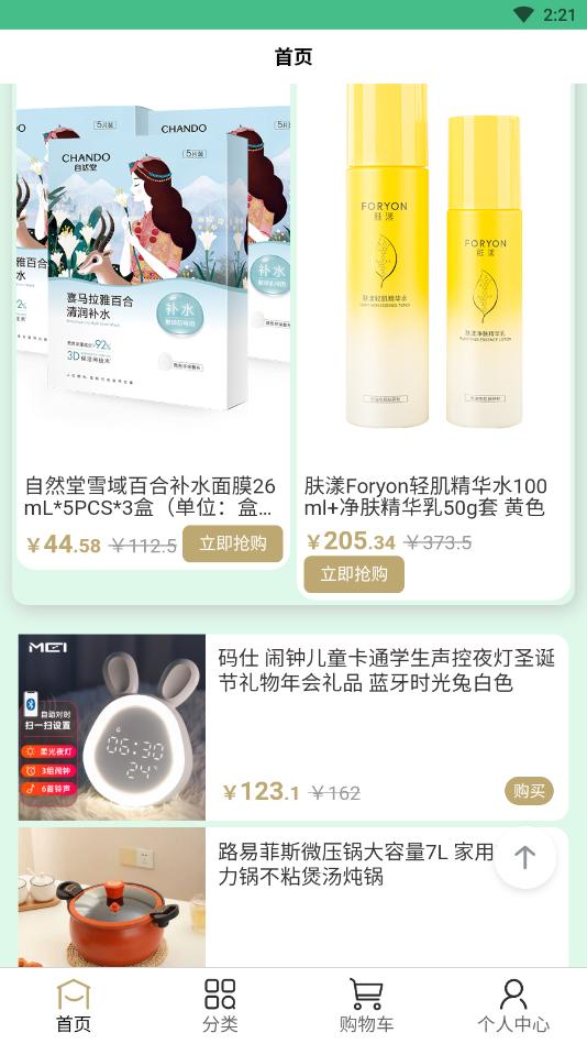 ���յ���appv1.0.2 ���°��ͼ1
