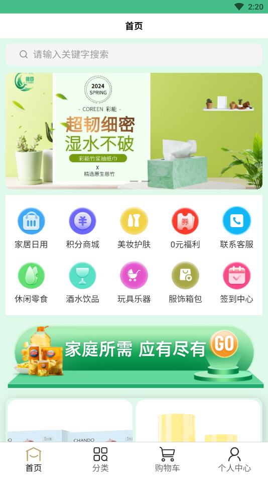���յ���appv1.0.2 ���°��ͼ5