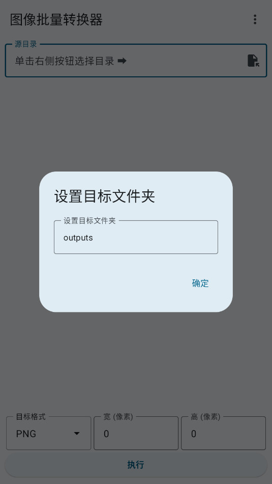 ͼ������ת������׿��v1.0 ���°��ͼ1