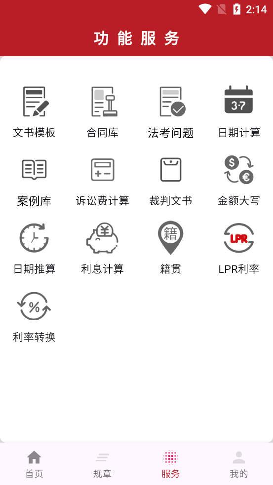 ���з���ͨʶappv1.1.3 ���°��ͼ3