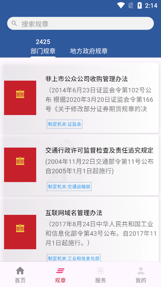 ���з���ͨʶappv1.1.3 ���°��ͼ2