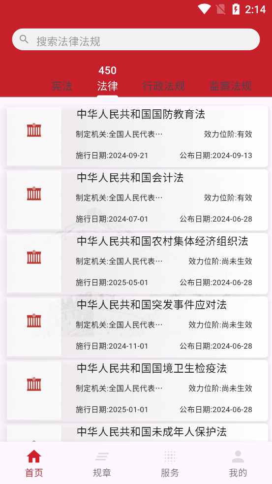 ���з���ͨʶappv1.1.3 ���°��ͼ1