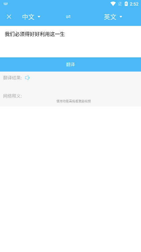 ���ɷ�����Ӣ��������v1.6.1 ��׿���ͼ4