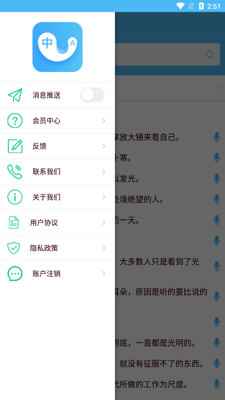 ���ɷ�����Ӣ��������v1.6.1 ��׿���ͼ1