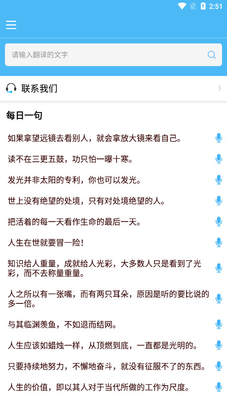 ���ɷ�����Ӣ��������v1.6.1 ��׿���ͼ0