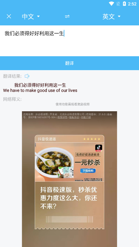 ���ɷ�����Ӣ��������v1.6.1 ��׿���ͼ5