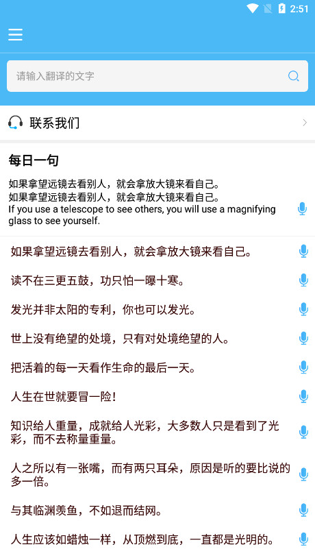 ���ɷ�����Ӣ��������v1.6.1 ��׿���ͼ2