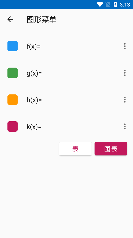 Algeo Calculator Premium������v2.43��ͼ1