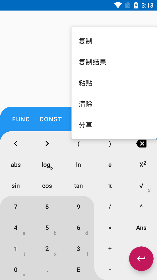 Algeo Calculator Premium������v2.43��ͼ2