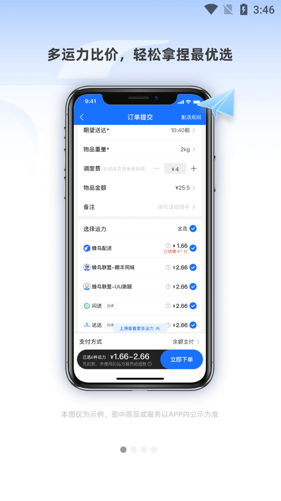 ����ۺ���appv7.4.0 ��׿���ͼ0