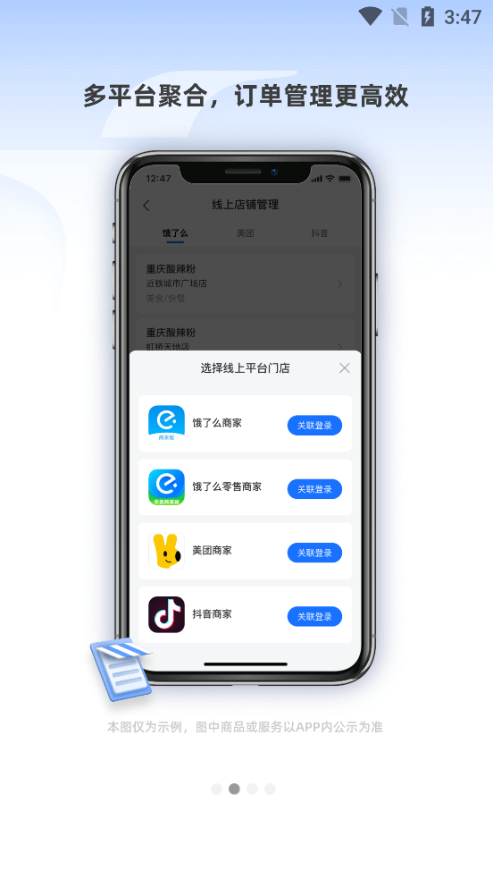 ����ۺ���appv7.4.0 ��׿���ͼ1