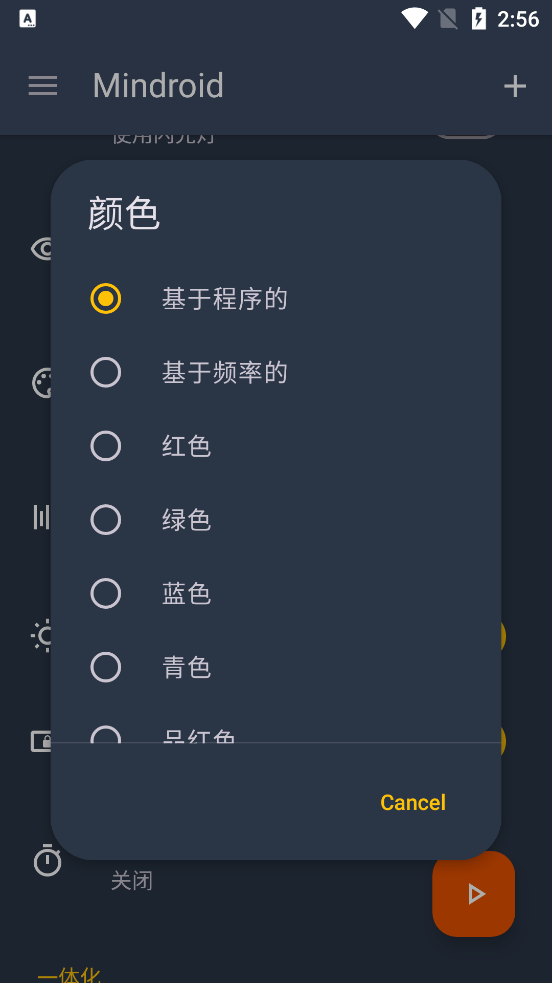 Mindroid��׿���ͼ5