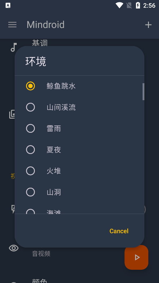 Mindroid��׿���ͼ4