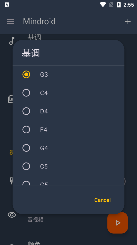 Mindroid��׿���ͼ3