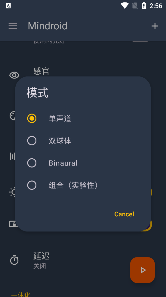 Mindroid��׿���ͼ6