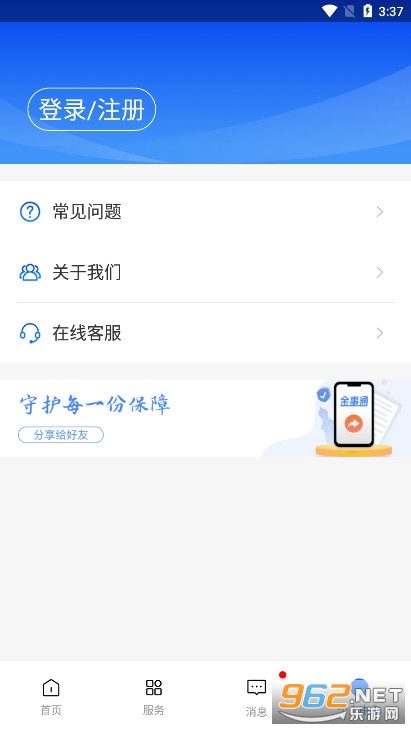 ����ͨ���µ�app��ͼ5
